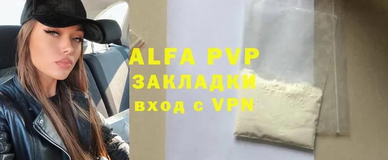 Alpha PVP СК  Нижняя Салда 