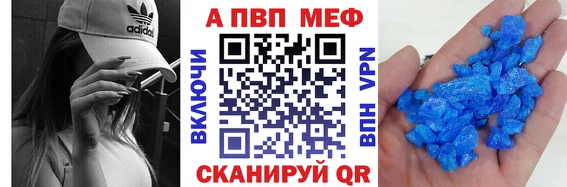 Alfa_PVP Crystall  Нижняя Салда 