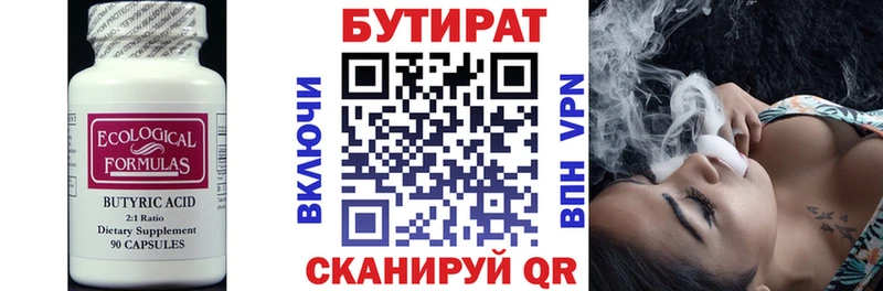 ссылка на мегу tor  Нижняя Салда  Бутират 99% 
