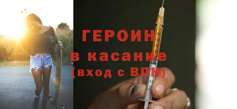 ссылка на мегу сайт  дарнет шоп  Нижняя Салда  ГЕРОИН Heroin 